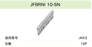 JFBRNI 10-5N